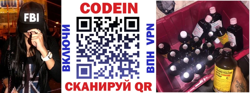 Codein напиток Lean (лин)  цены наркотик  Козловка 