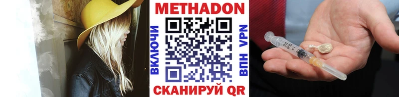 Метадон кристалл  Козловка 
