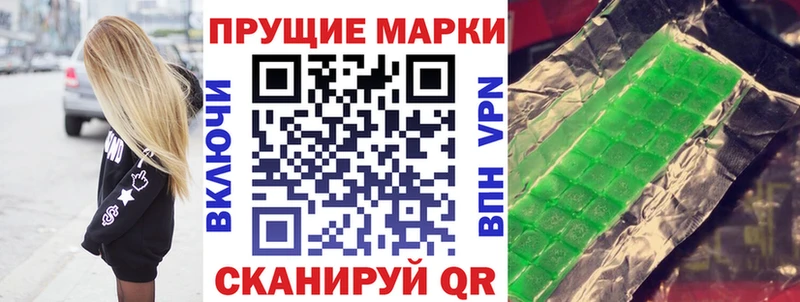 Наркотические марки 1,5мг  Козловка 